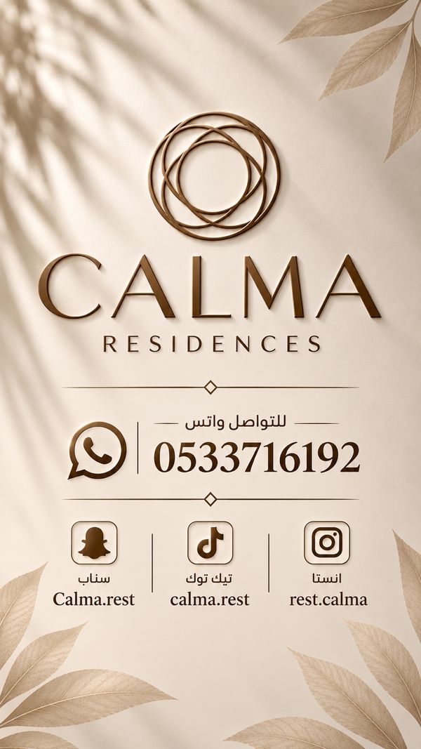 بطاقة CALMA Residences مع رقم واتساب وحسابات التواصل